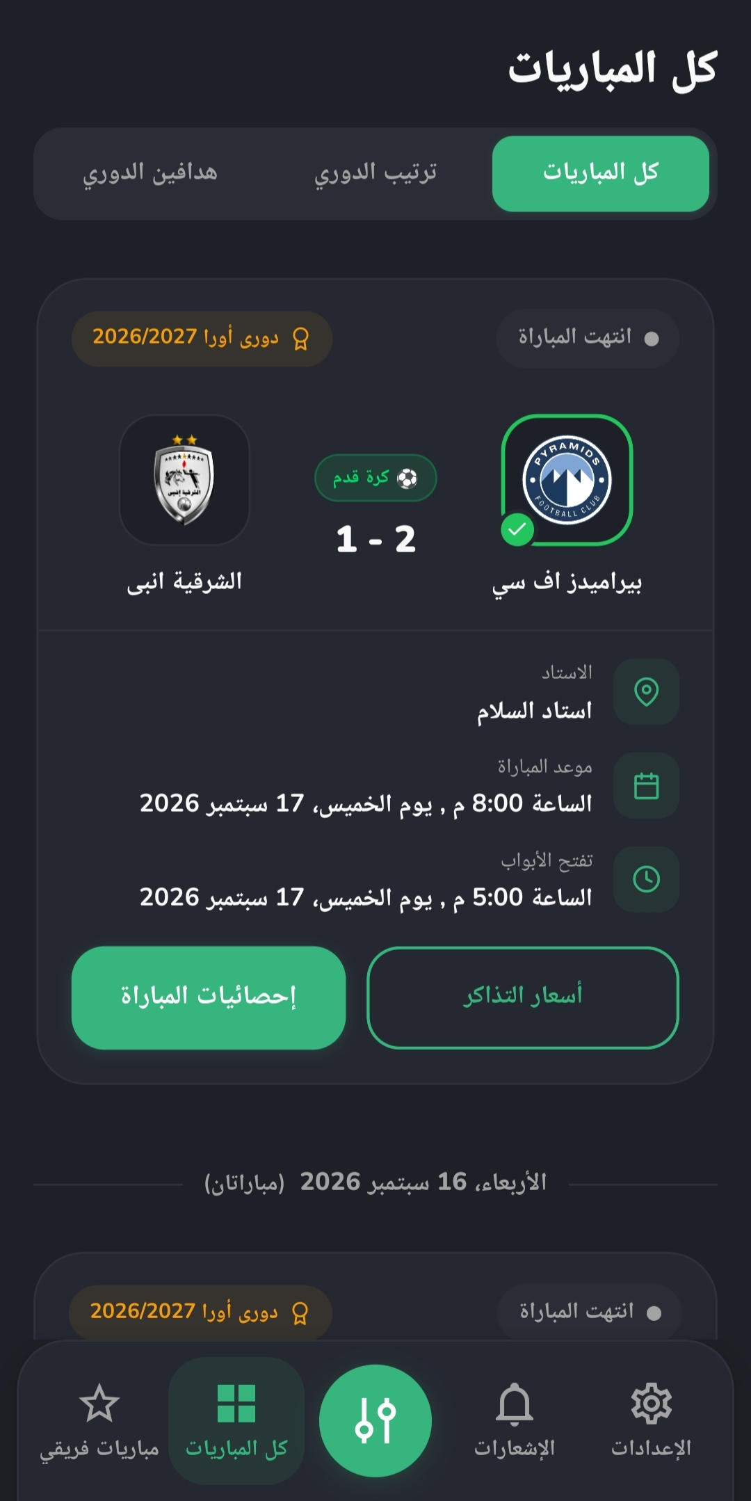 YallaTix — instant ticket alert